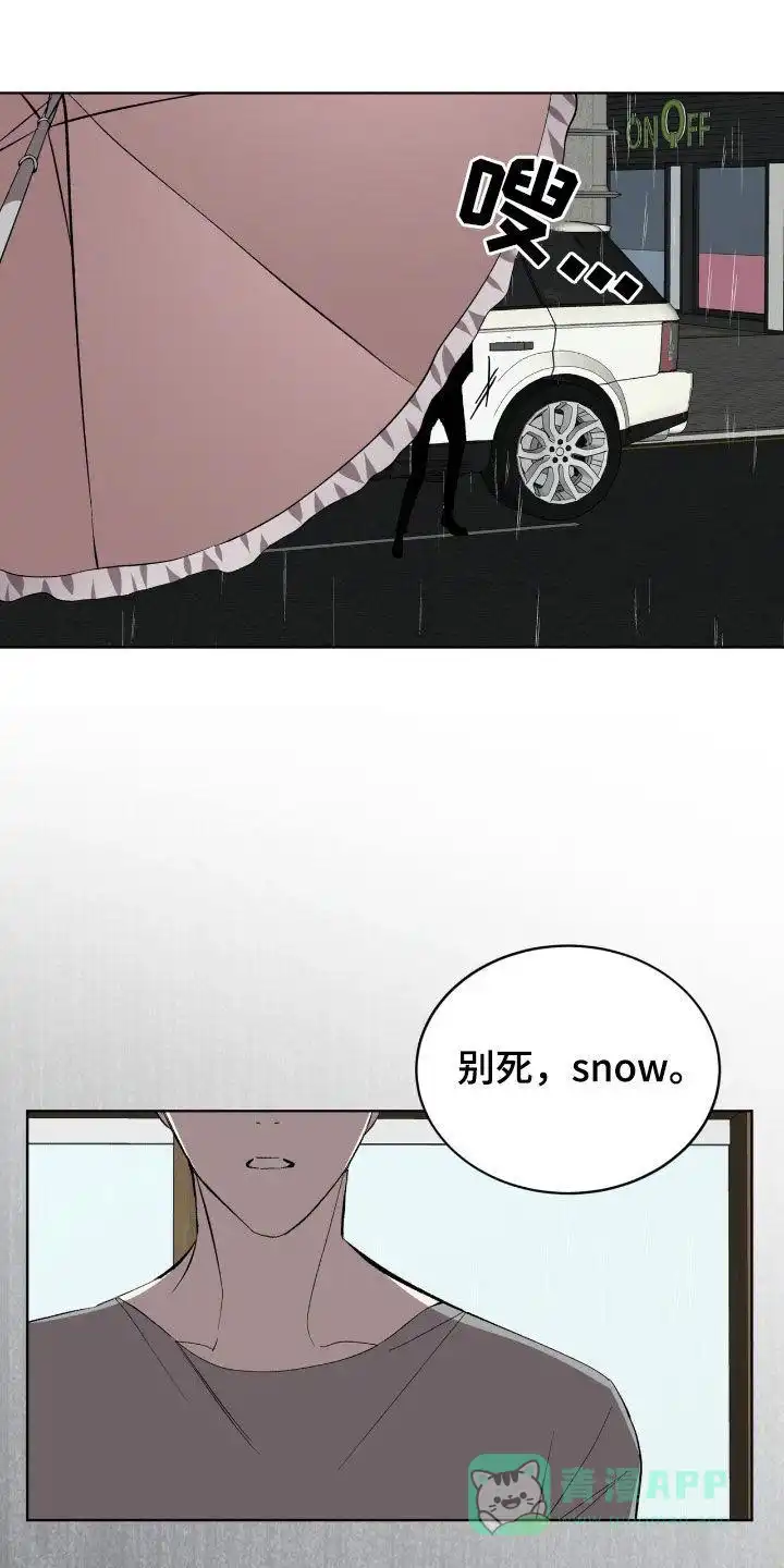 《背叛》第52话 第26页