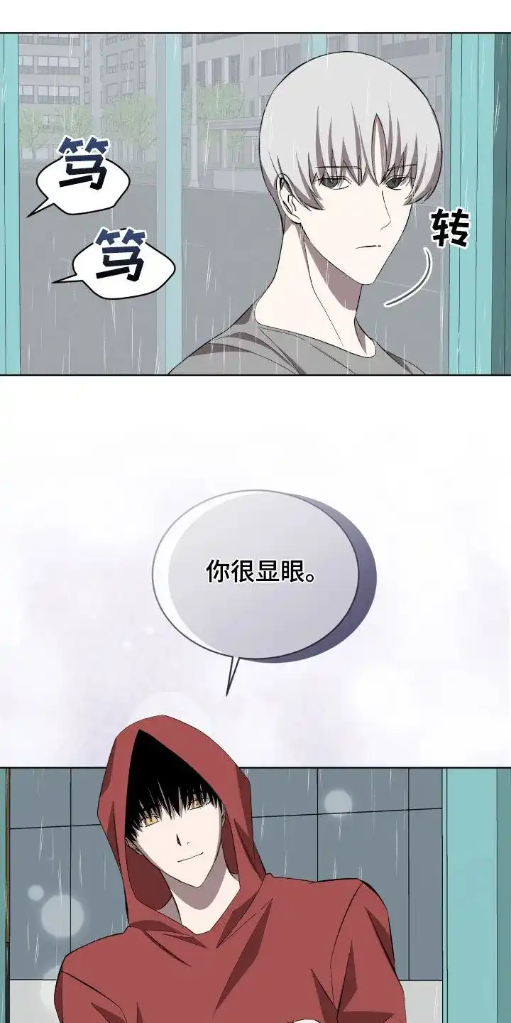 《背叛》第52话 第13页