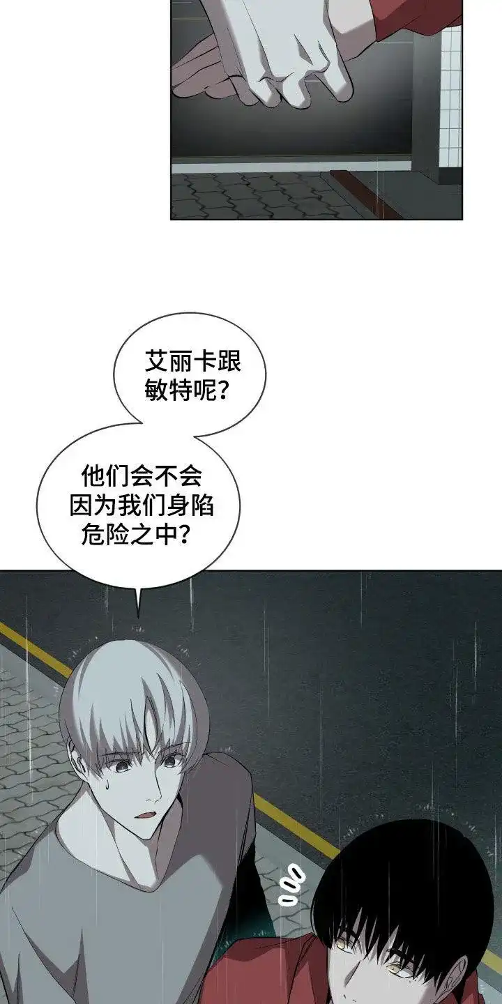 《背叛》第53话 第10页