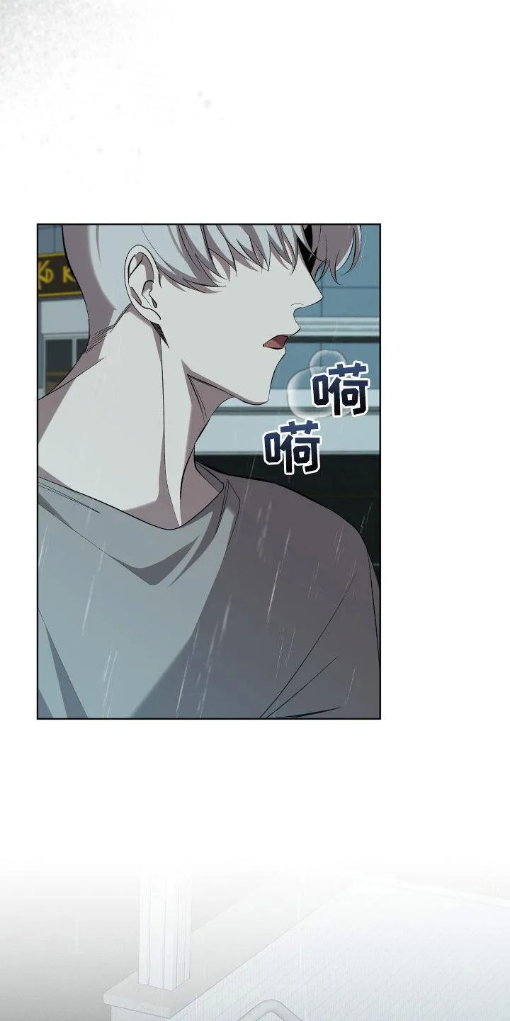 《背叛》第53话 第8页