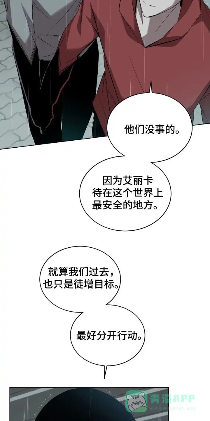 《背叛》第53话 第11页