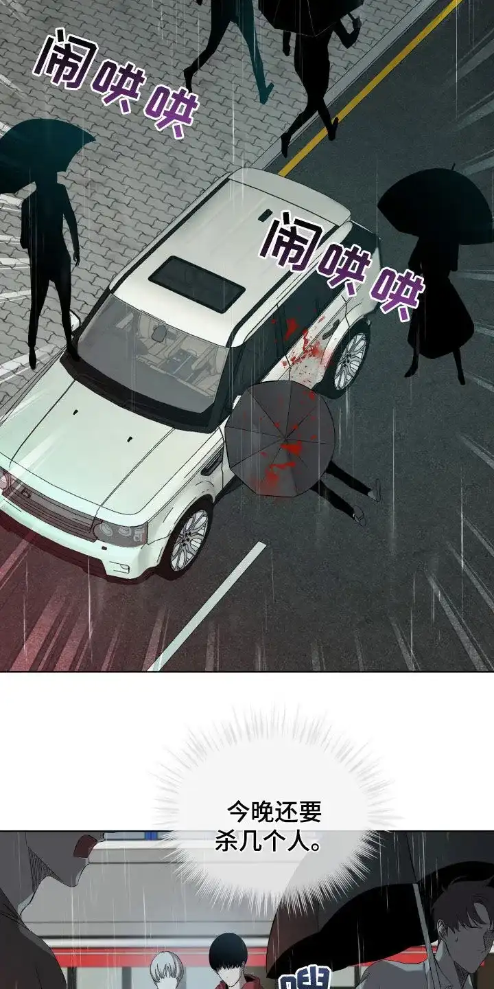 《背叛》第53话 第2页