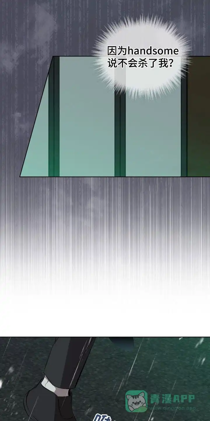 《背叛》第53话 第6页