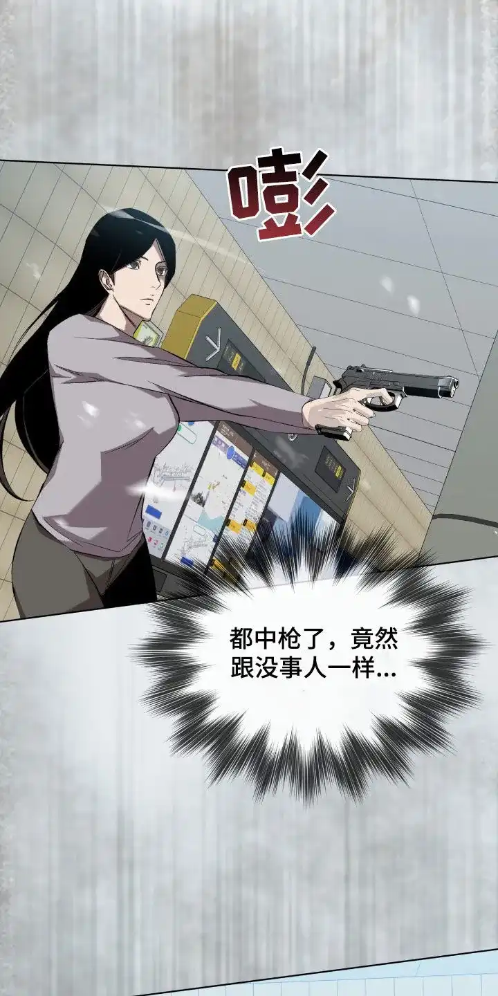 《背叛》第53话 第25页