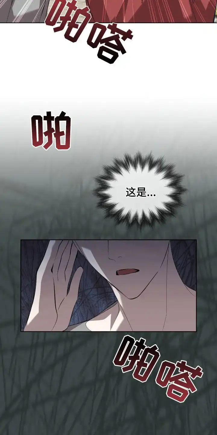 《背叛》第53话 第19页