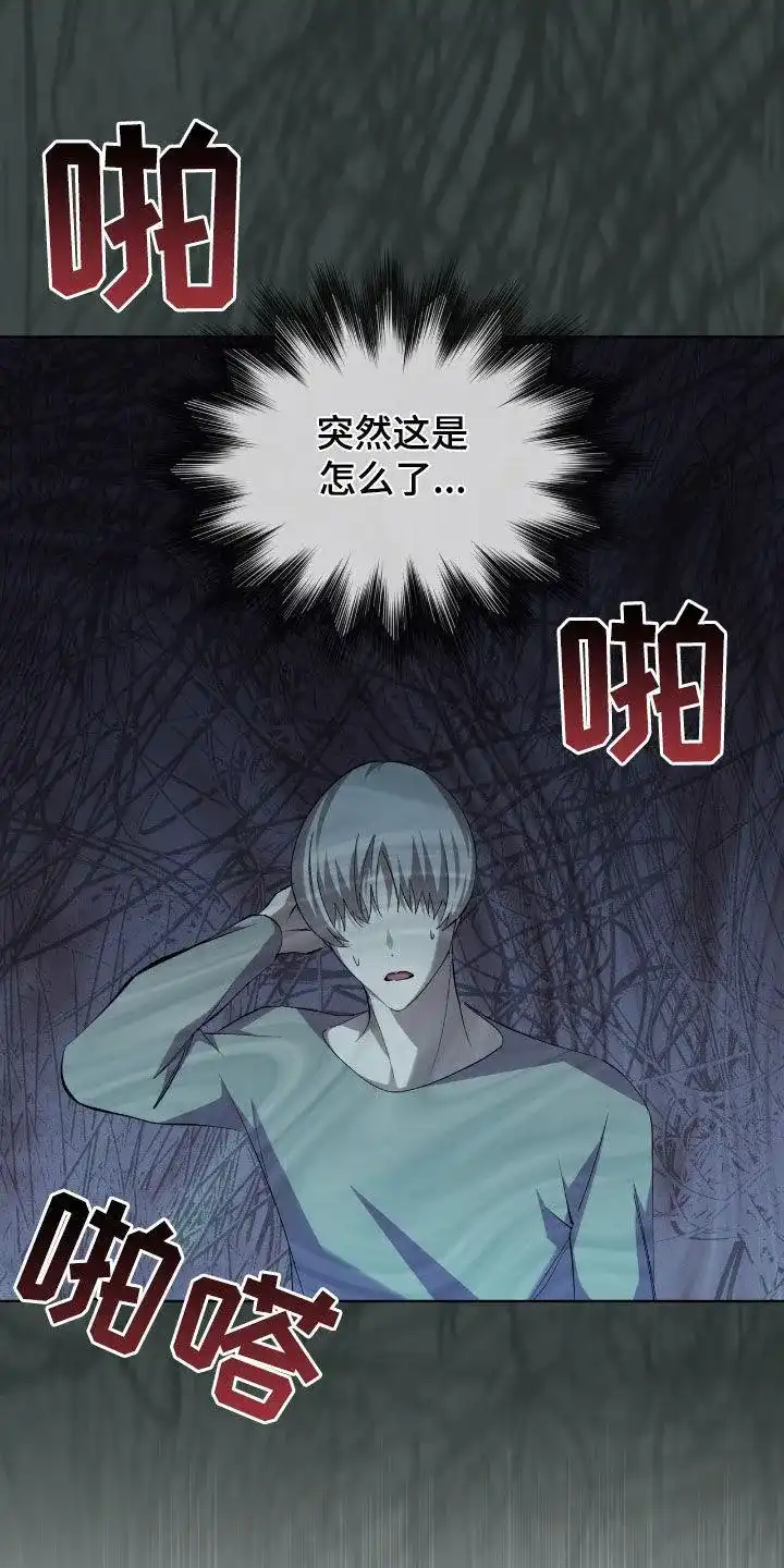 《背叛》第53话 第20页