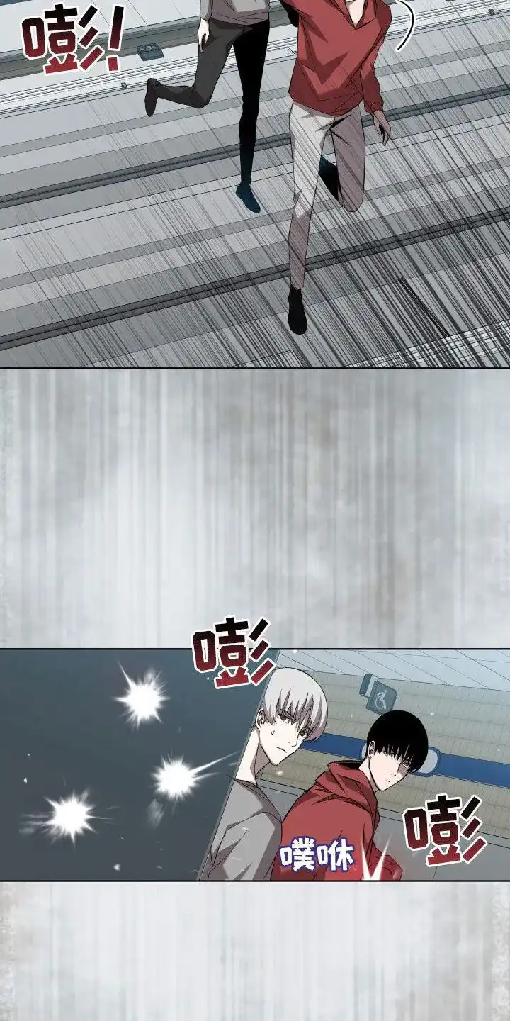 《背叛》第53话 第24页