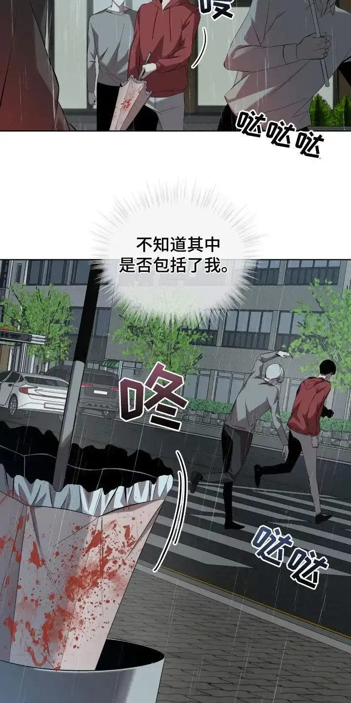 《背叛》第53话 第3页