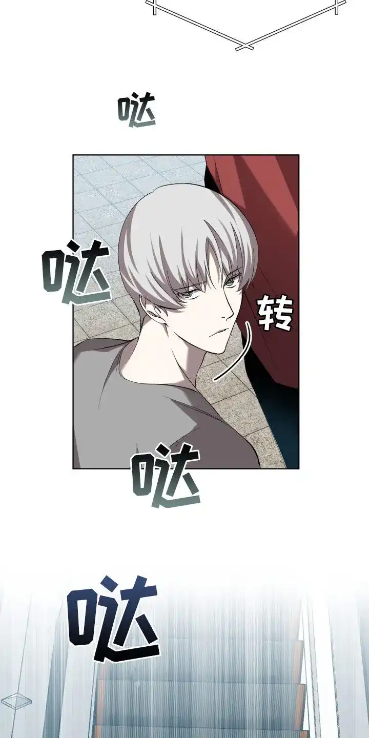 《背叛》第53话 第15页