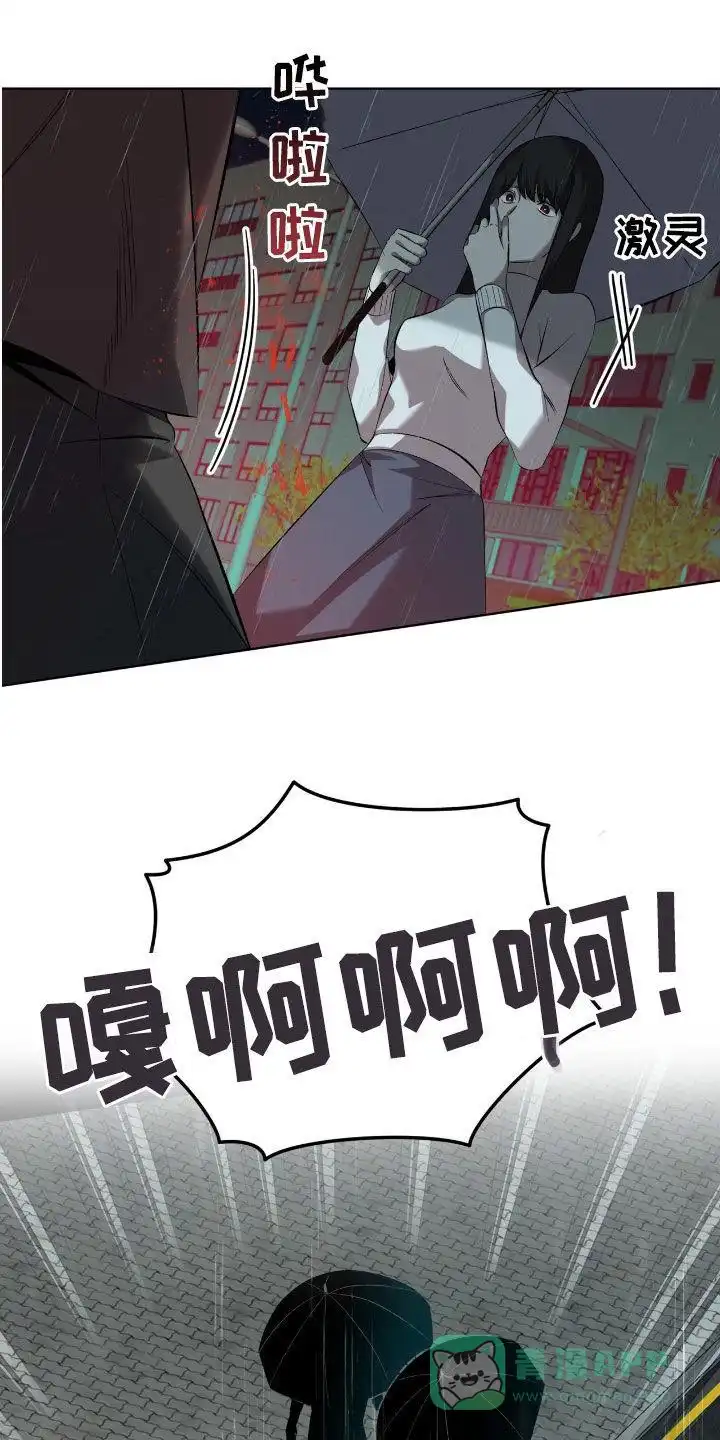 《背叛》第53话 第1页
