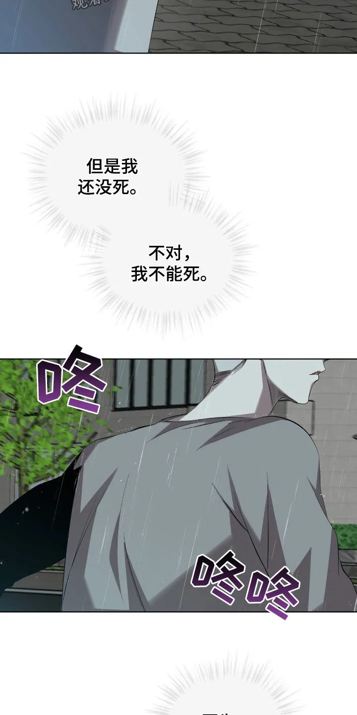 《背叛》第53话 第4页