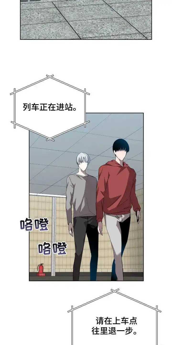 《背叛》第53话 第14页