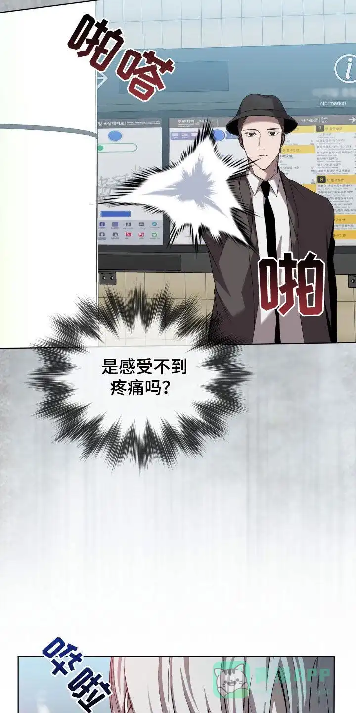 《背叛》第53话 第26页