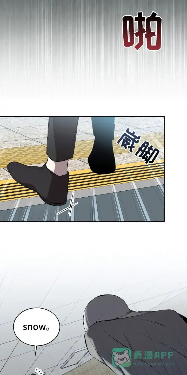 《背叛》第53话 第21页