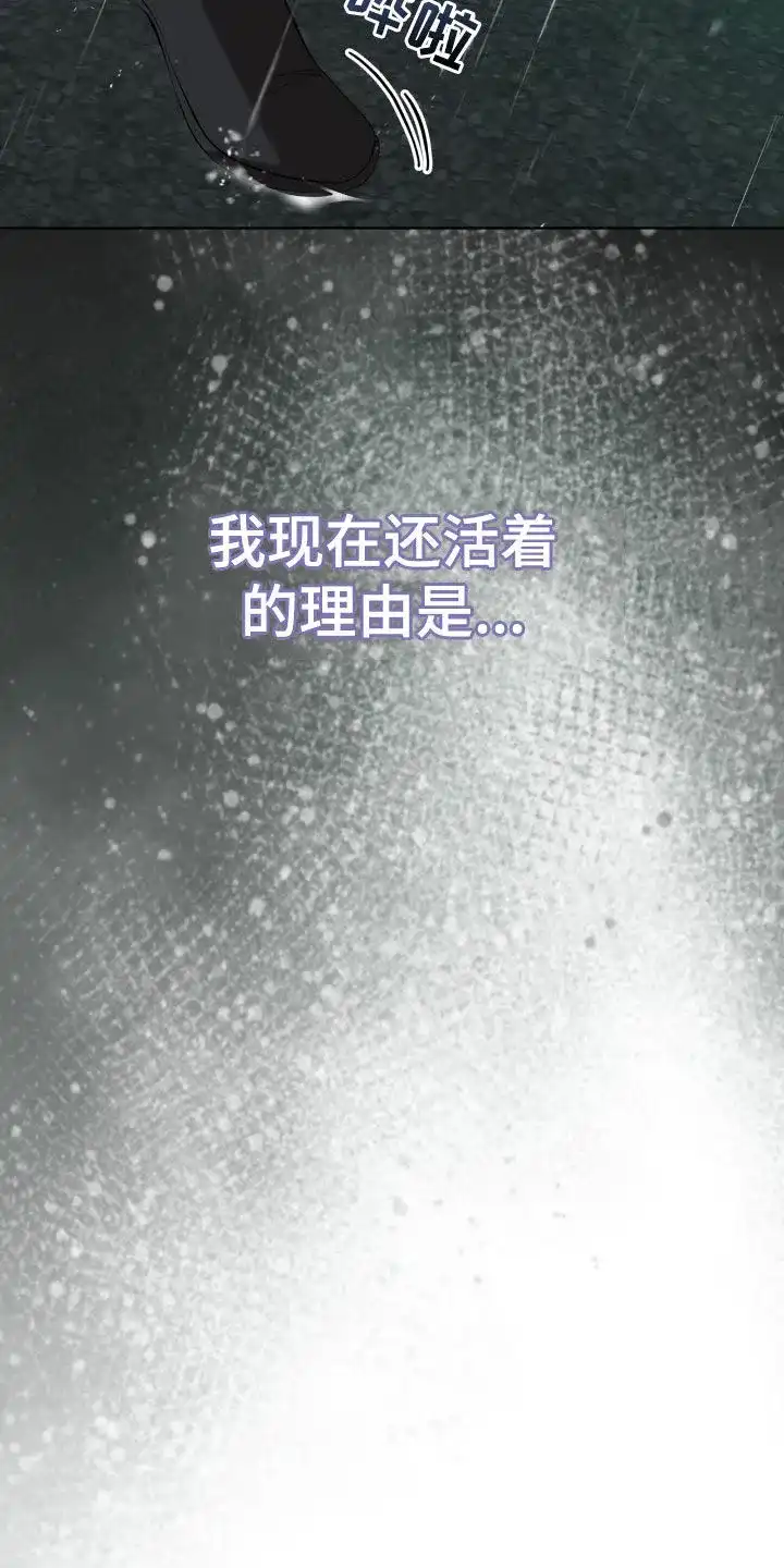 《背叛》第53话 第7页