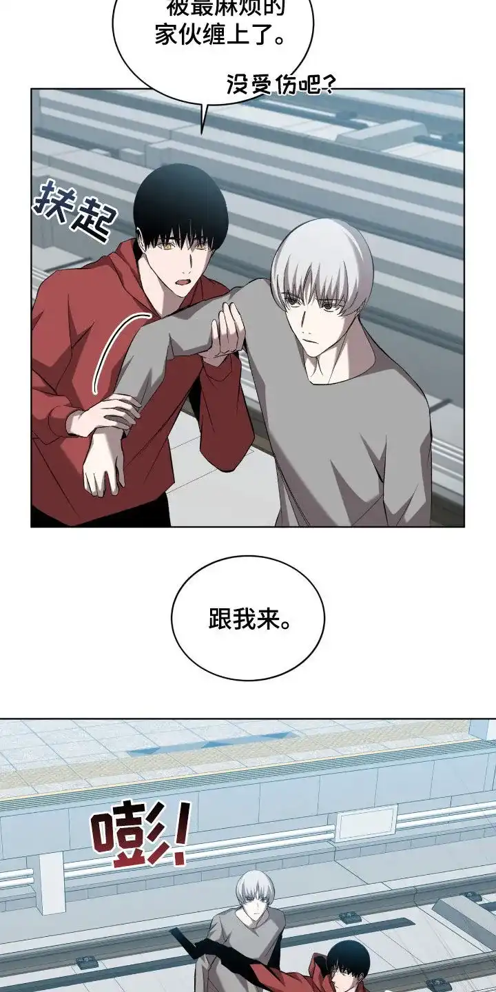《背叛》第53话 第23页
