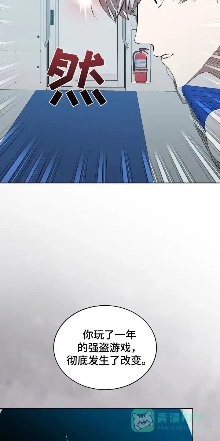《背叛》第54话 第21页