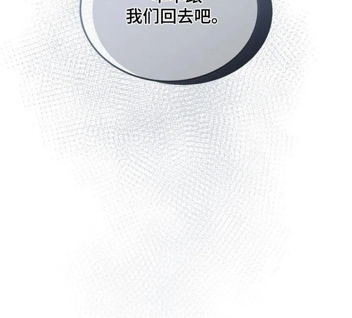 《背叛》第54话 第27页