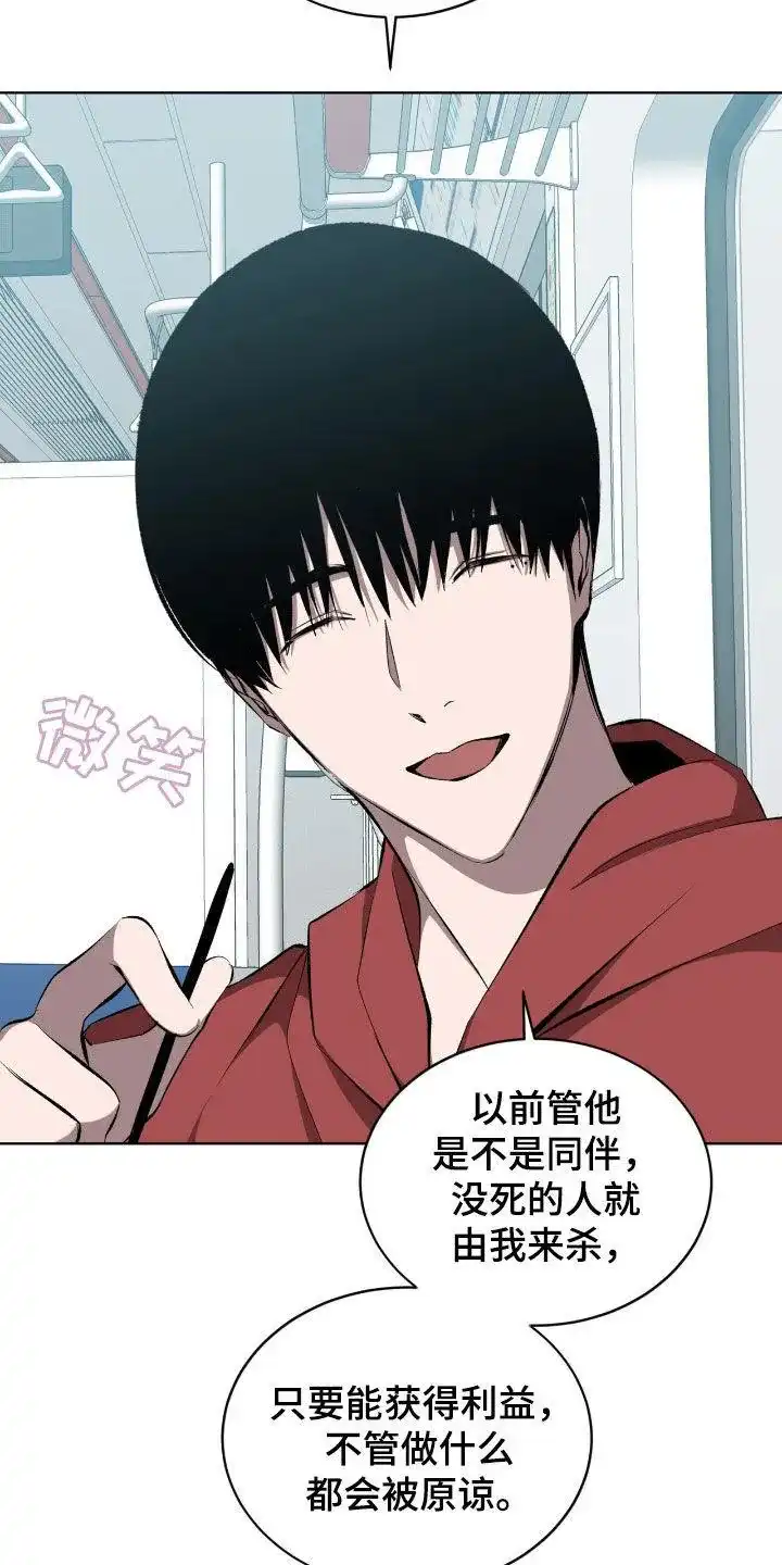 《背叛》第54话 第10页
