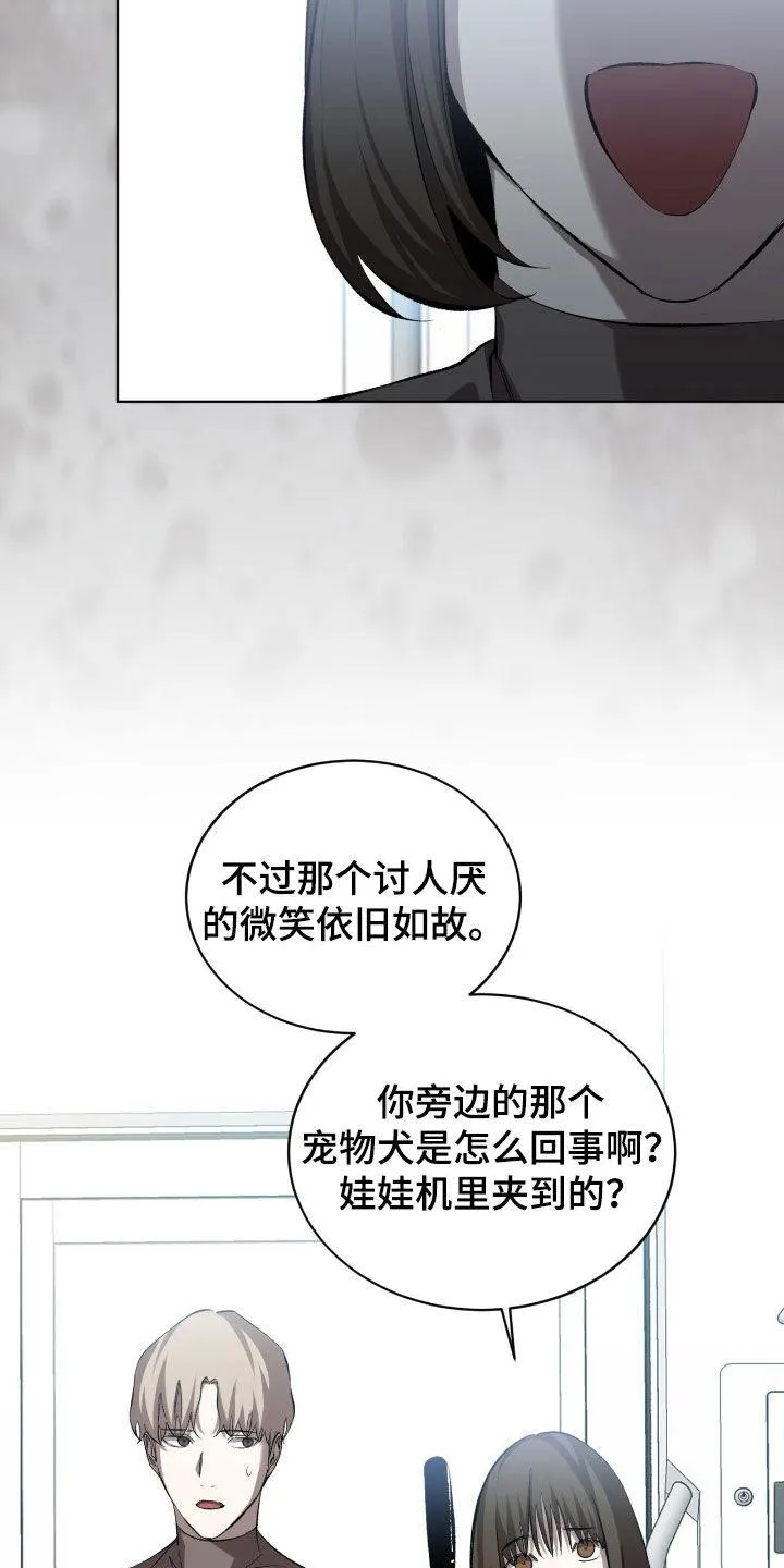 《背叛》第54话 第23页