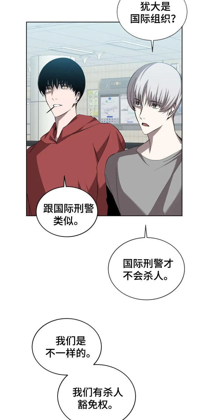 《背叛》第54话 第13页
