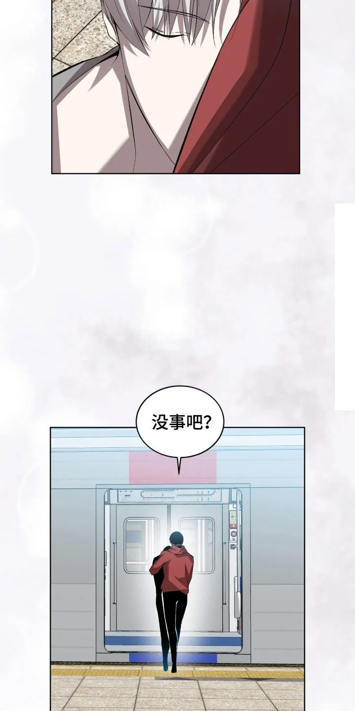 《背叛》第54话 第2页