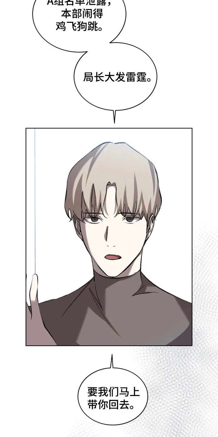 《背叛》第54话 第25页