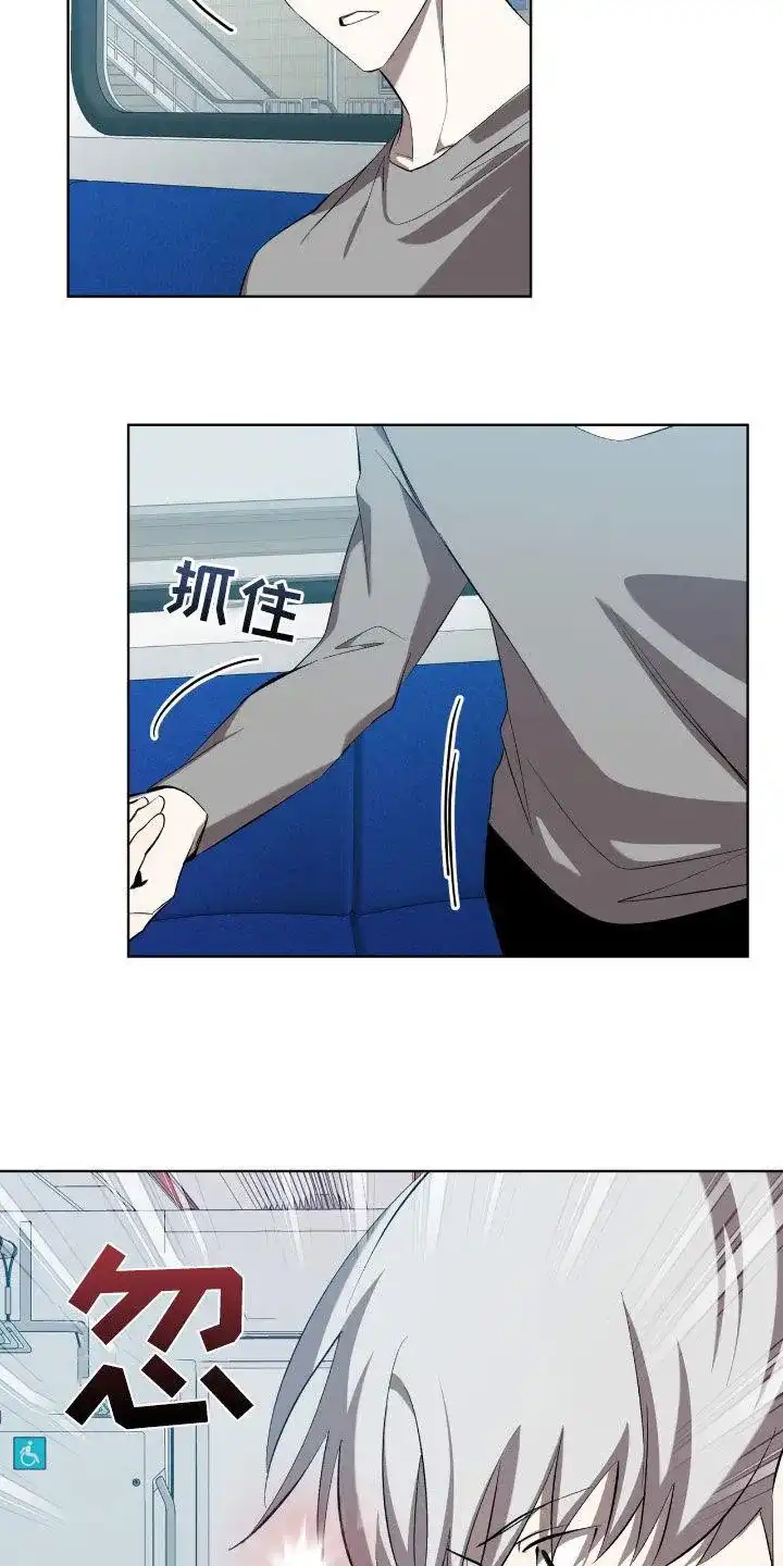《背叛》第54话 第20页
