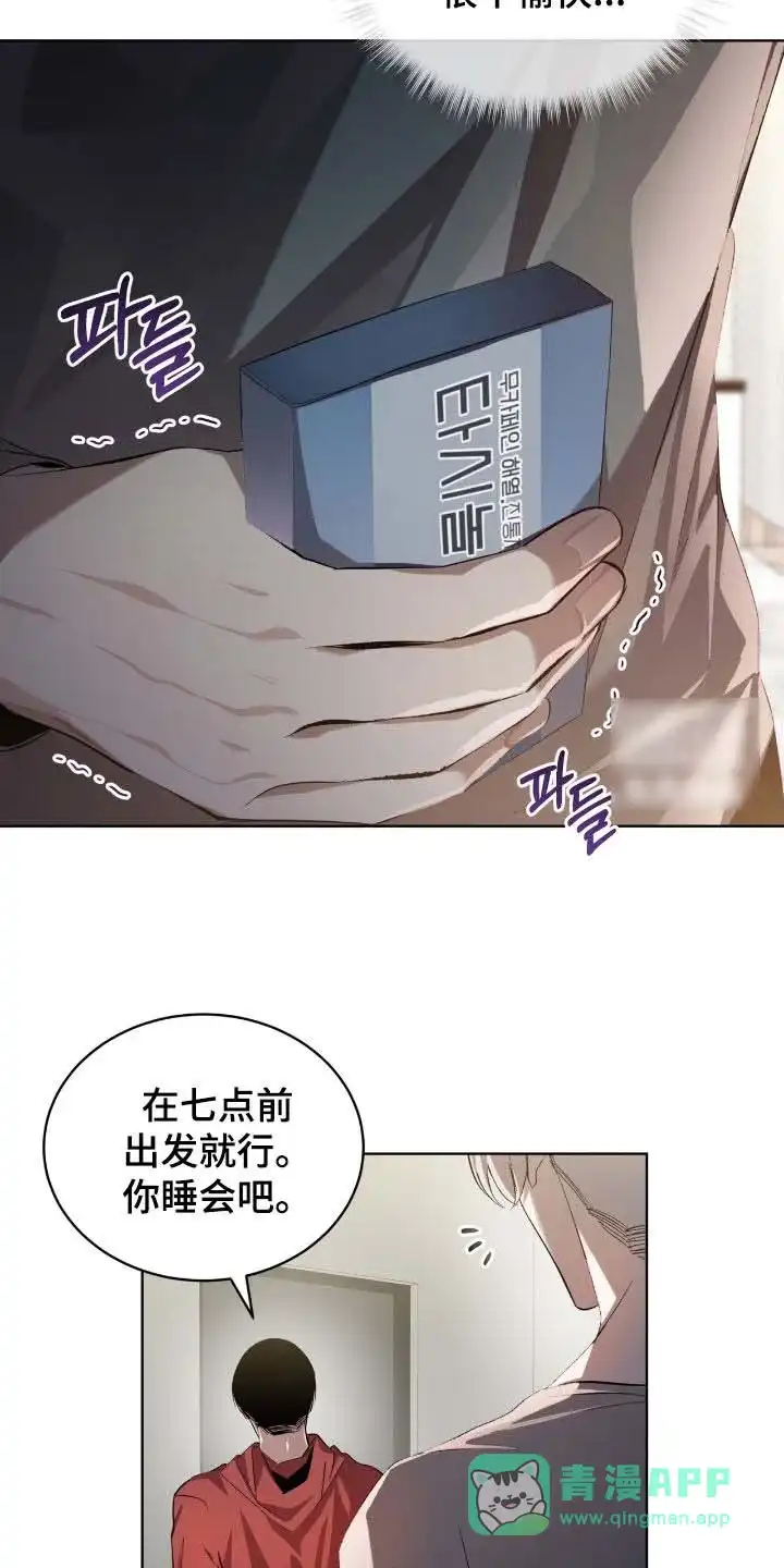 《背叛》第55话 第21页