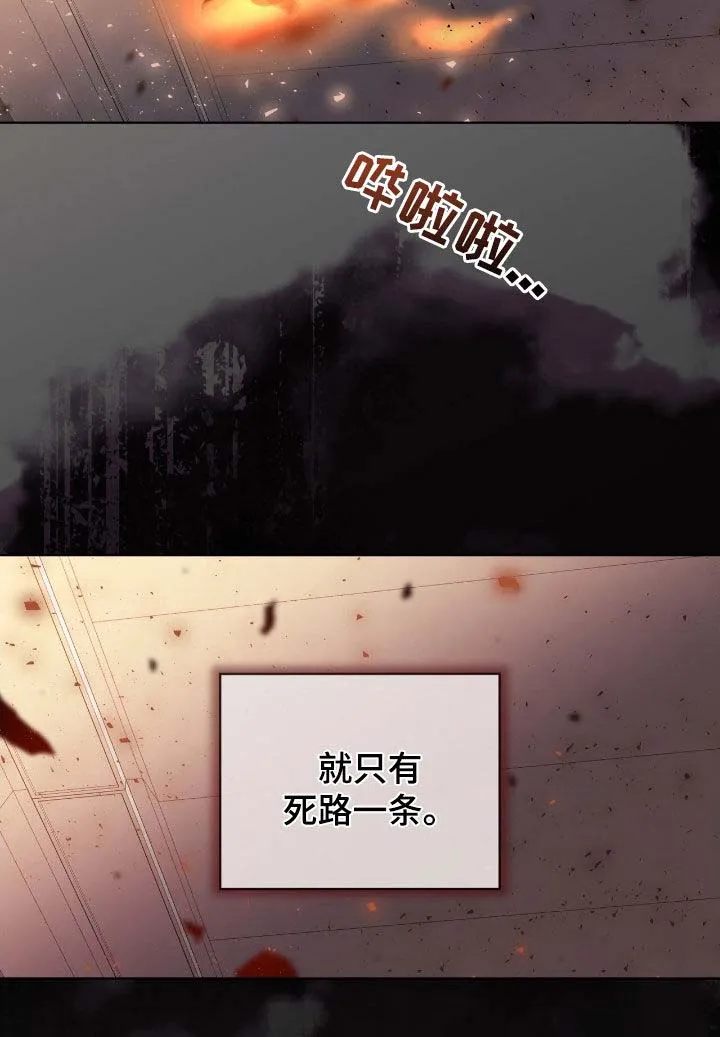 《背叛》第55话 第17页