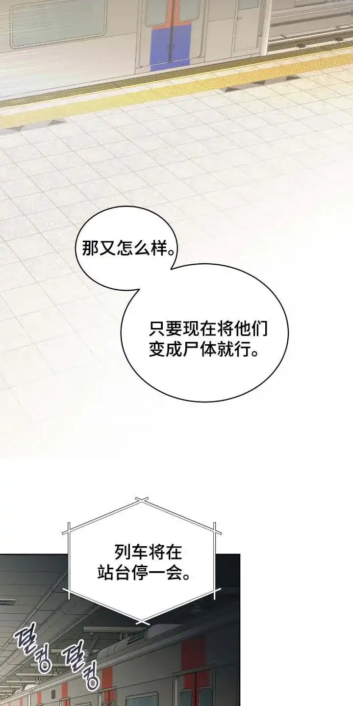 《背叛》第55话 第4页