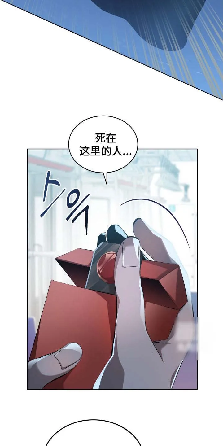 《背叛》第55话 第9页