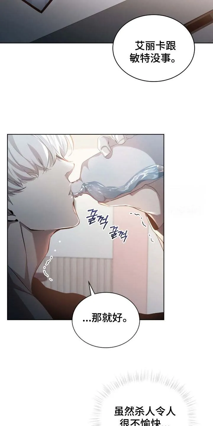 《背叛》第55话 第20页