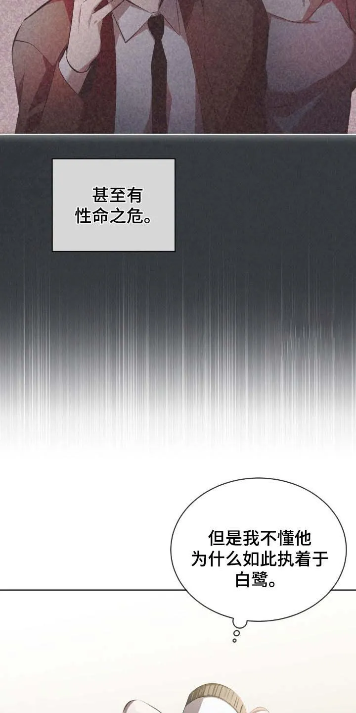《背叛》第55话 第27页
