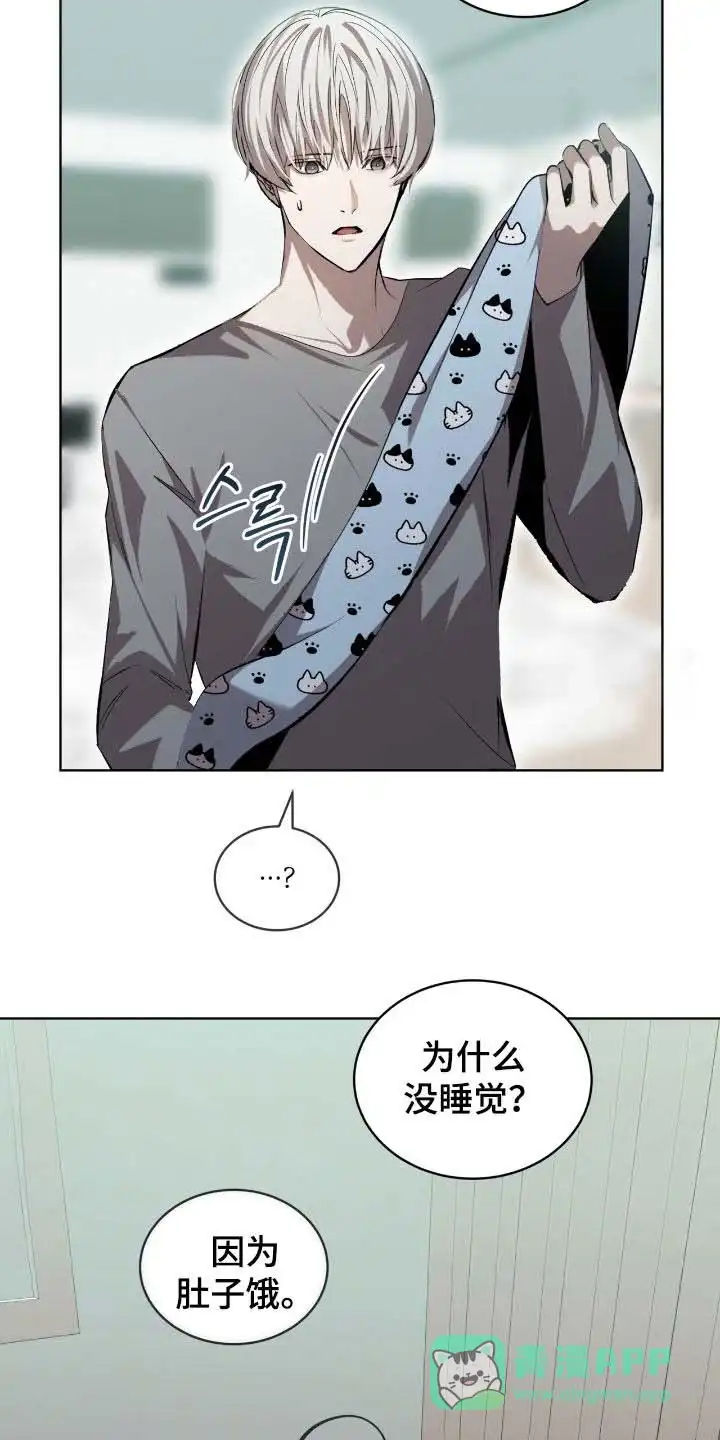 《背叛》第55话 第31页