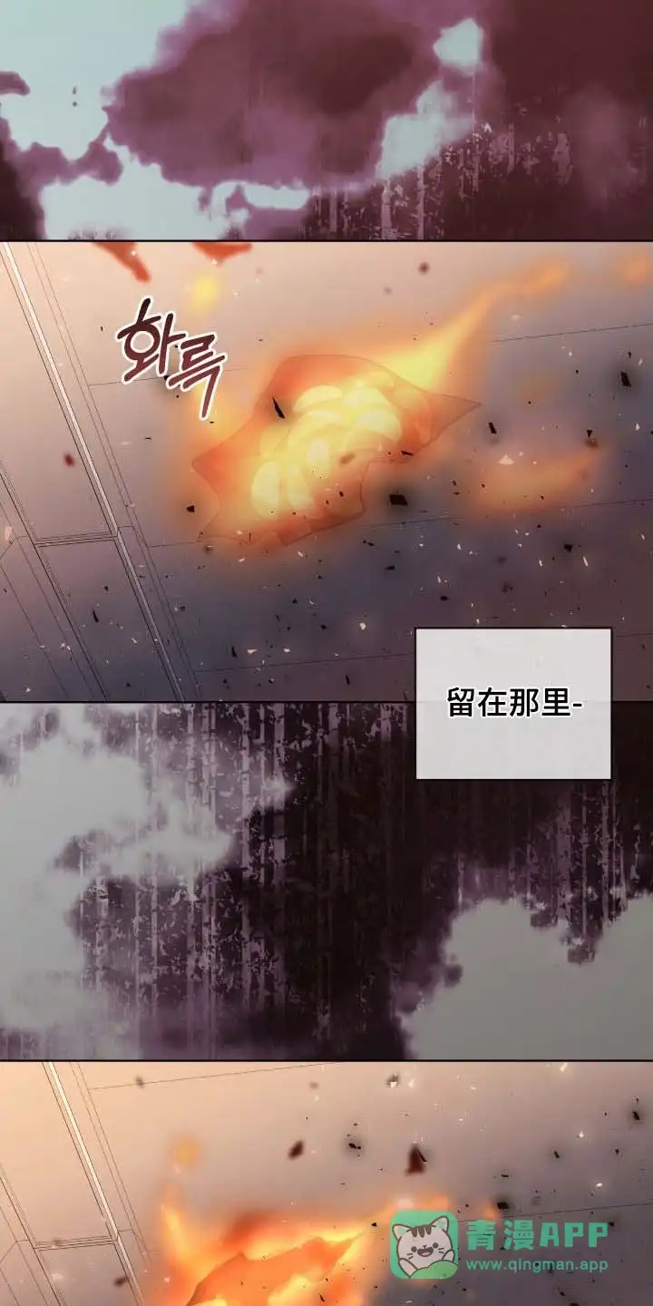 《背叛》第55话 第16页