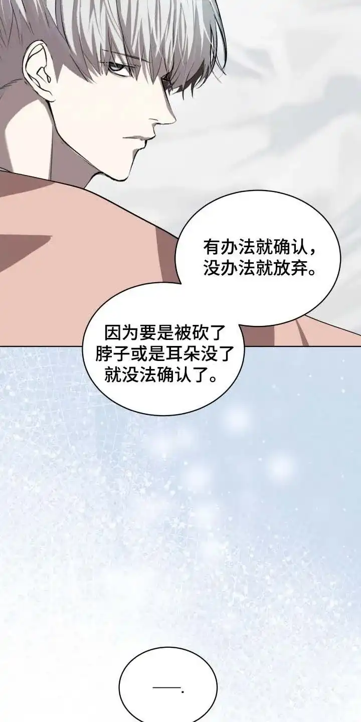 《背叛》第56话 第23页