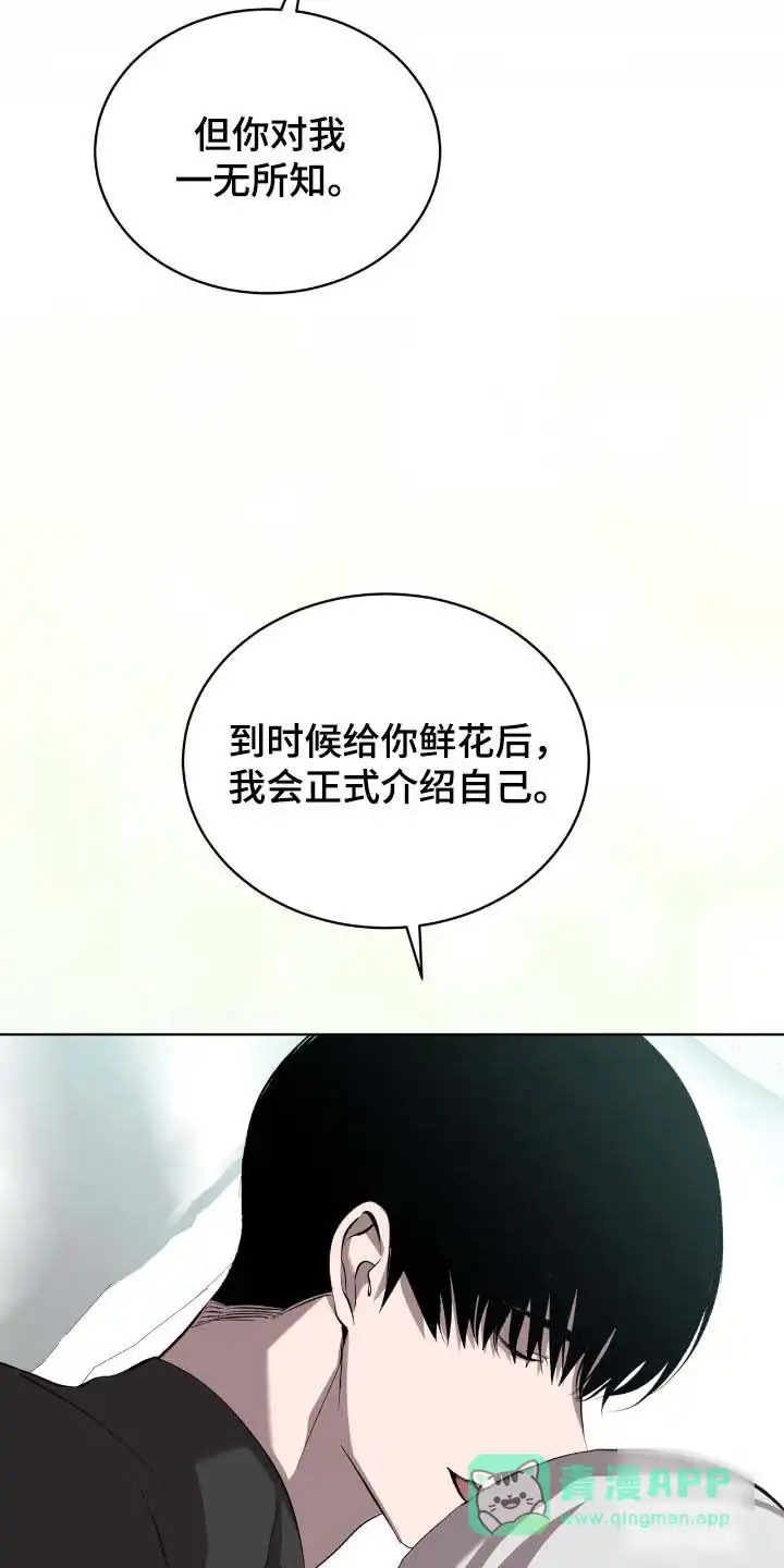 《背叛》第56话 第21页