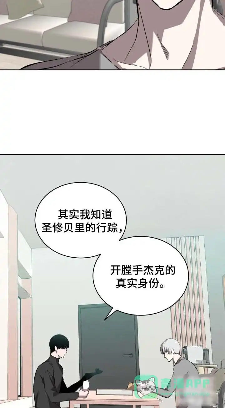 《背叛》第56话 第16页