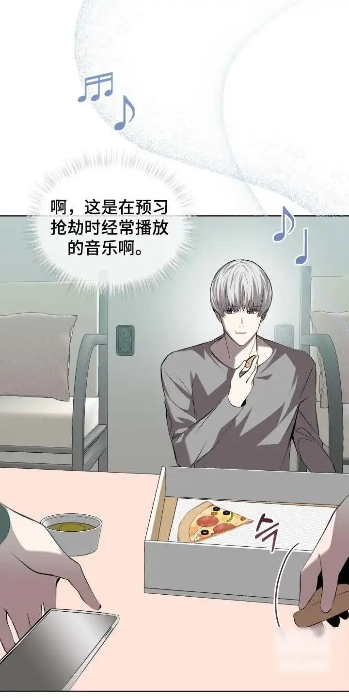 《背叛》第56话 第10页