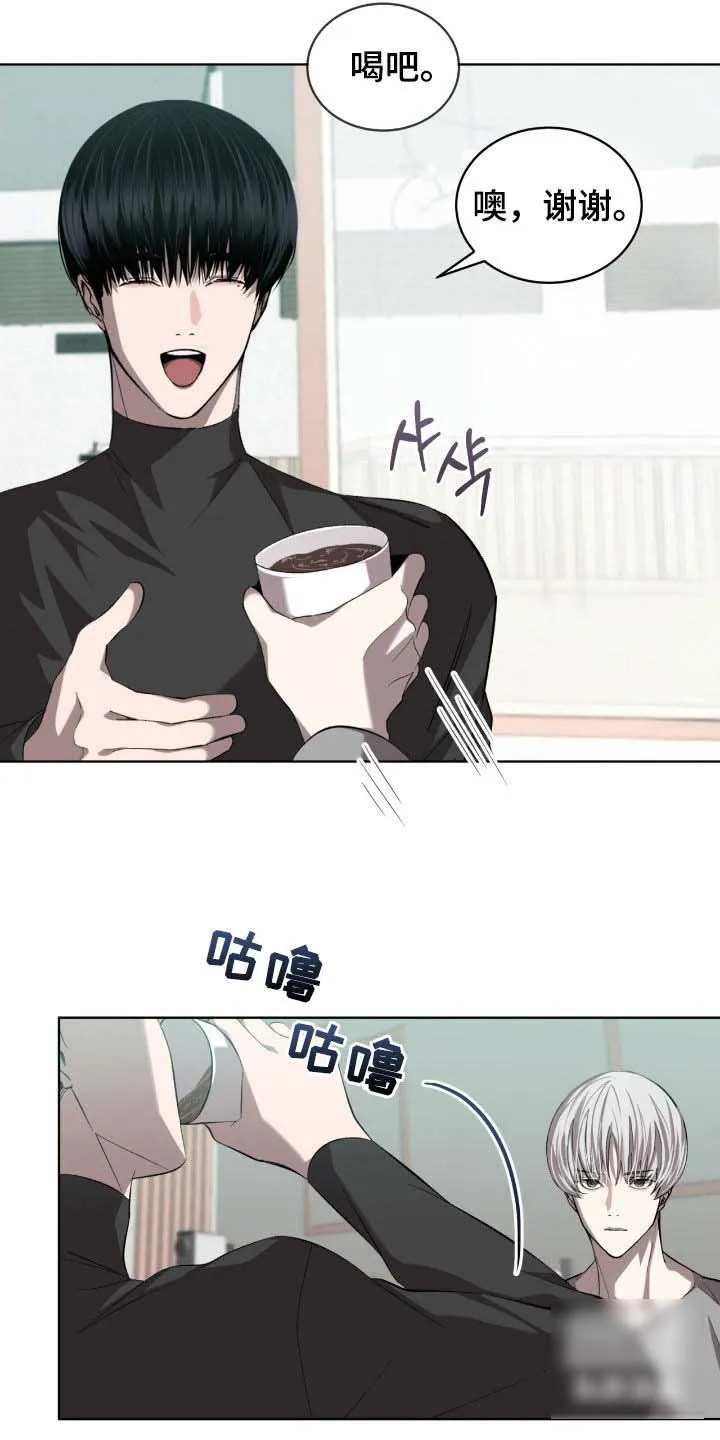 《背叛》第56话 第8页