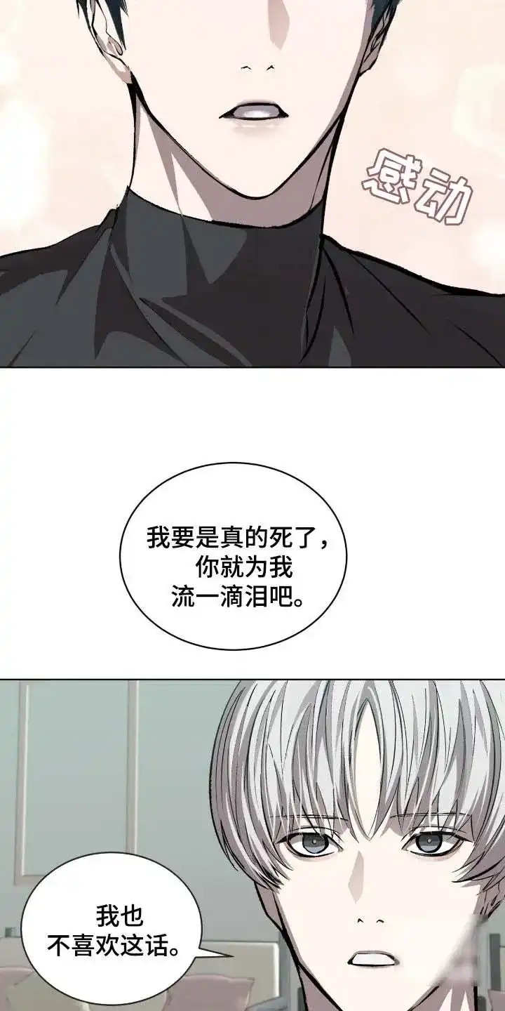 《背叛》第56话 第15页