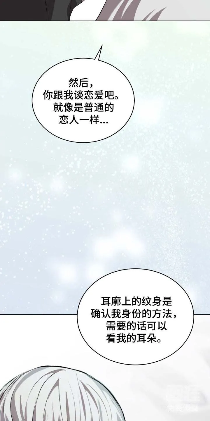 《背叛》第56话 第22页