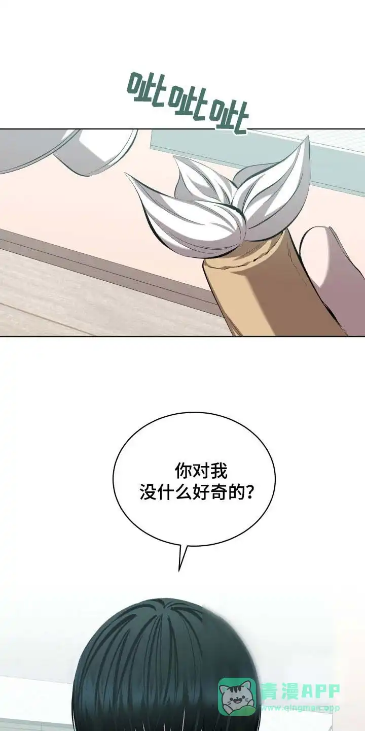 《背叛》第56话 第11页