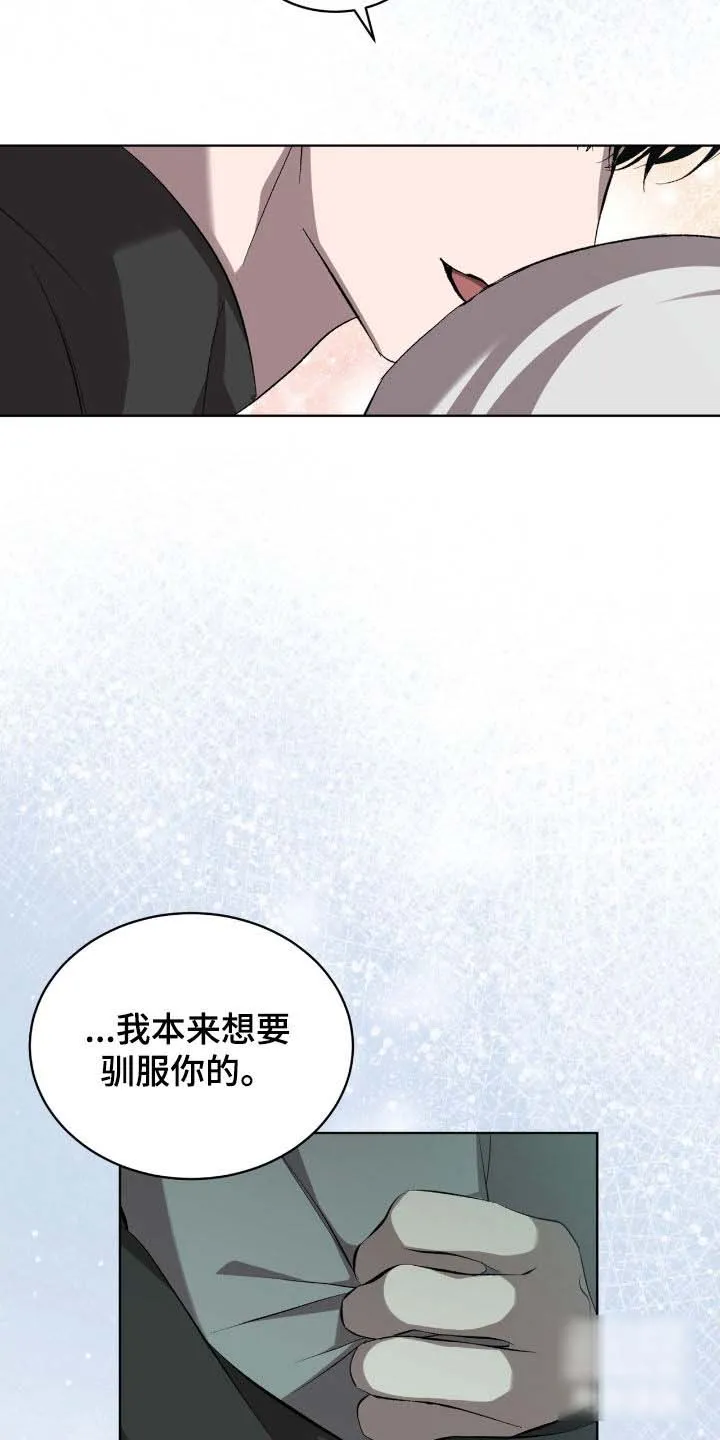 《背叛》第56话 第24页