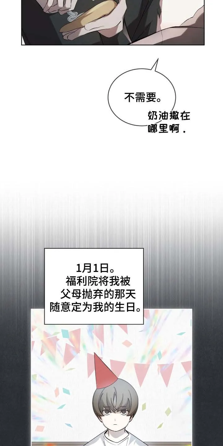 《背叛》第56话 第3页