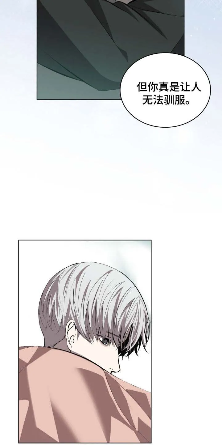 《背叛》第56话 第25页