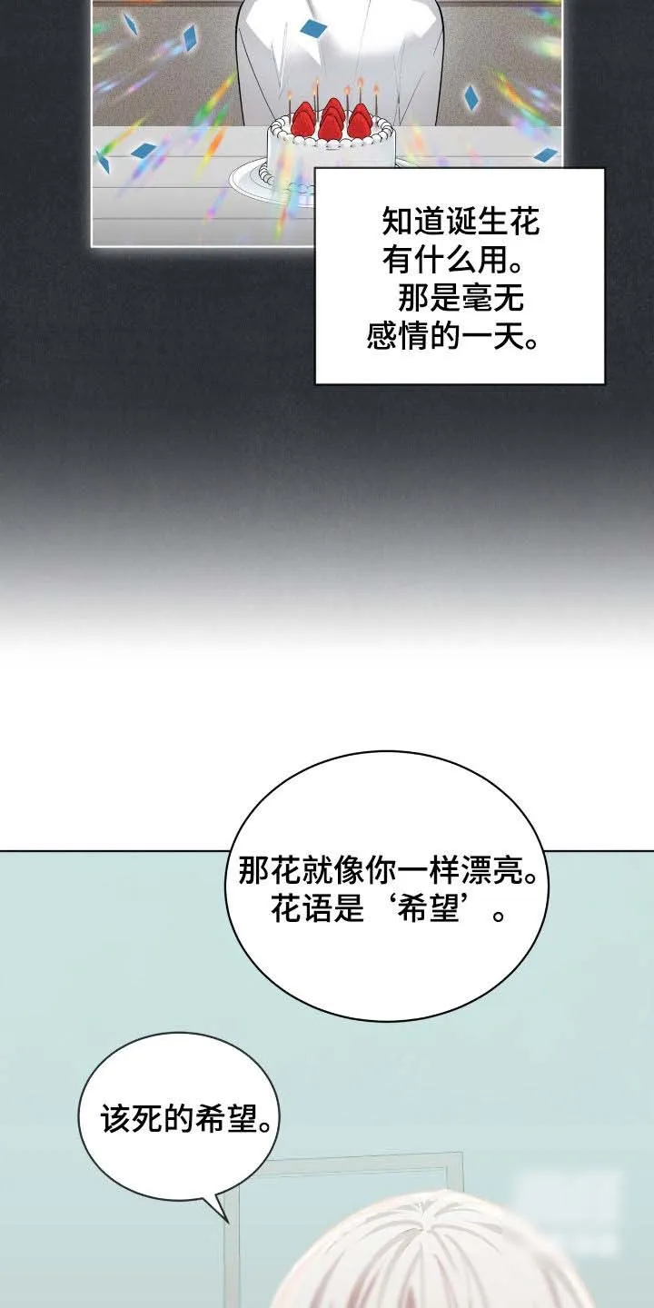 《背叛》第56话 第4页