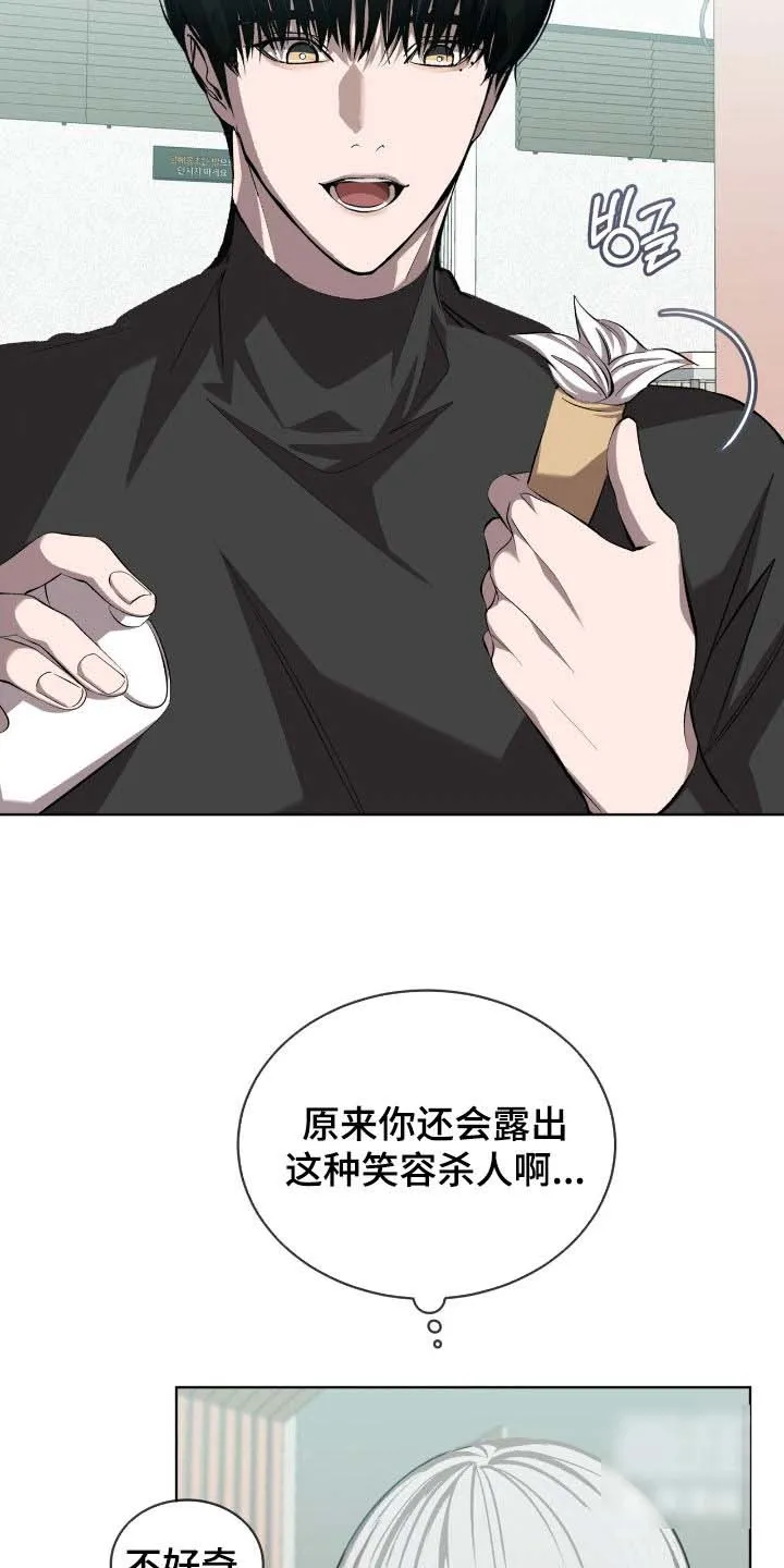 《背叛》第56话 第12页
