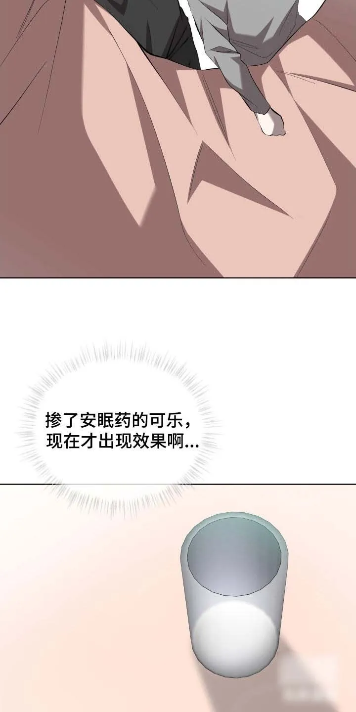 《背叛》第56话 第27页